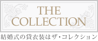 THE COLLECTION ザ・コレクション