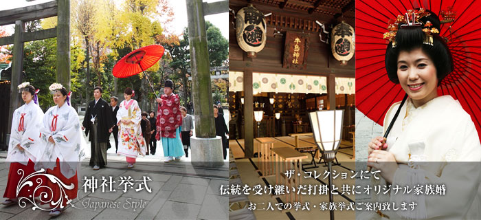 神社挙式