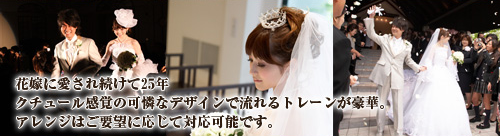 結婚式イメージ画像